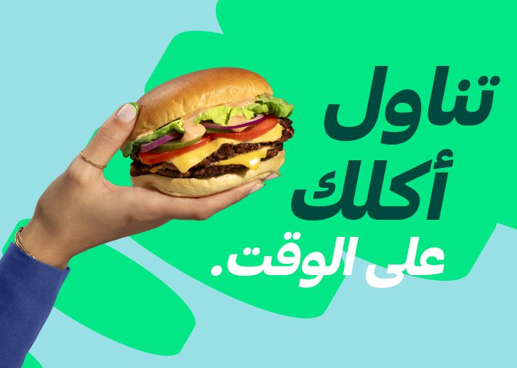 240112_Food_Dirhams_For_Delays2_0_Website_Header_Image_Mobile_Arabic_728x519_ME_f0264869b2